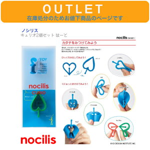 AEgbg ݌ɏɂlynocilis CURIO ́[ 2Zbgz {  mVXLI ЂԂ mߋ 炩VR n[g Xy[h O[ u[  