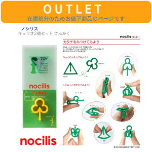 AEgbg ݌ɏɂlynocilis CURIO 񂩂 2Zbgz {  mVX LI CG[ O[ N[o[ 炩V mߋ ł xr[ LbY Ԃ