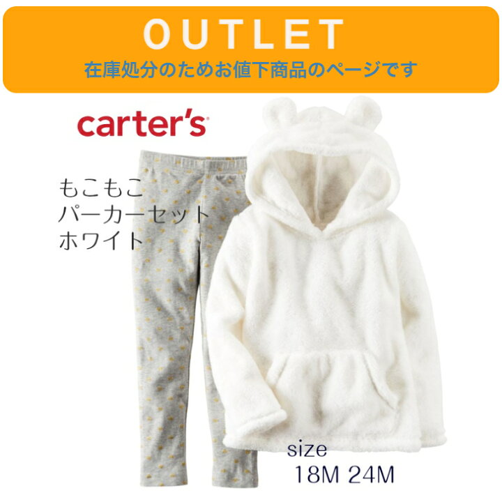 楽天市場】【在庫処分につきお値下げ】Carter