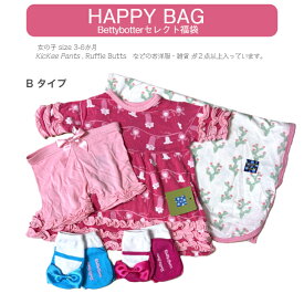 アウトレット【BettyBotter 春 夏 ハッピーバッグ 福袋 3-6か月 Bタイプ】Baby 女の子 半袖 ◆ 中身が見える福袋 トップス ショートパンツ ブランケット 靴下2点セット 福袋 福箱 ハッピーバッグ ベビー 赤ちゃん 7,000円相当 出産祝 Happybag プレゼント