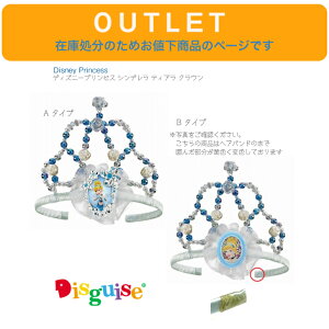 AEgbg ݌ɏɂlyDisguise Vf eBA NE zDisney Princess wA[ANZT[ ߑ  RX`[ nEB p[eB ̎q RXv p[N