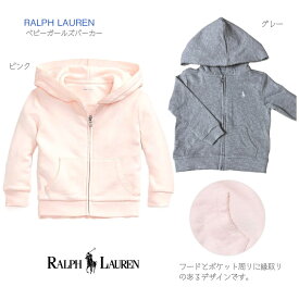 【POLO RALPH LAUREN ベビーガールズ パーカー コットン100% 18M 24M 】ラルフローレン ピンク グレー ◆ 85cm 90cm 薄手 羽織 冷房対策 グレイ キッズ ベビー 赤ちゃん 子ども 女の子 ポロ ラルフ 出産祝 誕生日 お祝い プレゼント 正規品