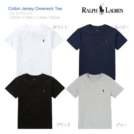 【コットン クルーネック Tシャツ】 ラルフローレン 半袖 ◆ 定番 シャツ ボーイズ 男の子 キッズ ベビー トップス インナー 夏 春 秋 3歳 4歳 5歳 6歳 90cm 100cm 110cm 120cm ホワイト ブラック グレー ネイビー ラルフ ブランド 海外 ポロ 服 POLO RALPH LAUREN 正規品