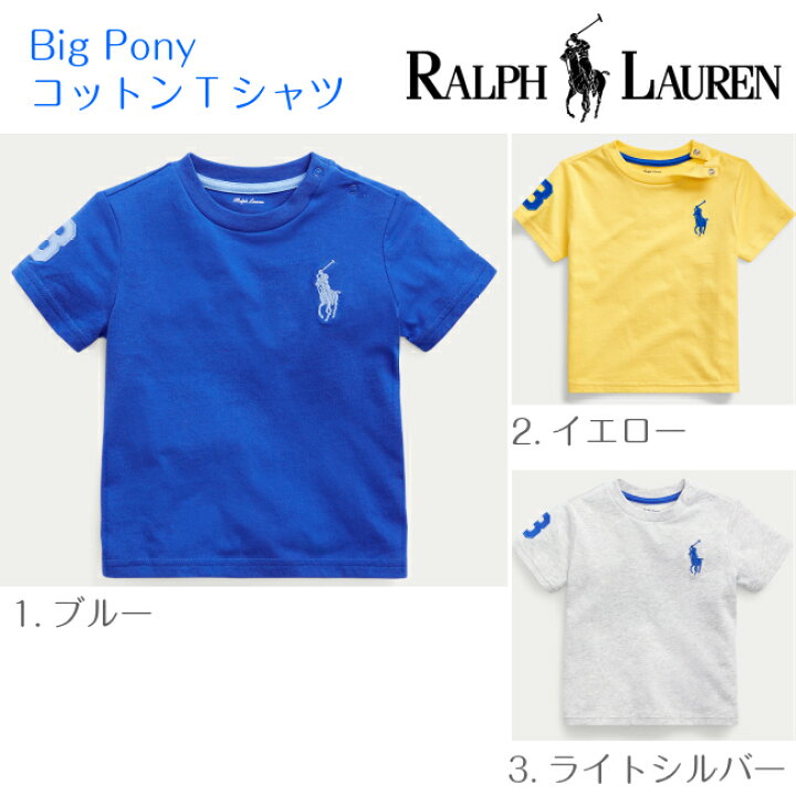 楽天市場】正規品 ポロ ラルフローレン ビッグポニー コットン Tシャツ 