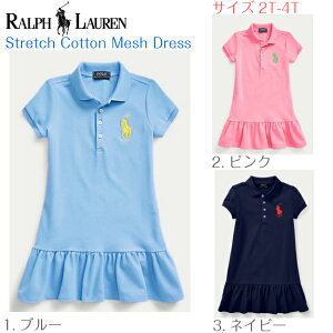 ラルフローレン 子供 ワンピースの人気商品 通販 価格比較 価格 Com
