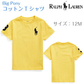 【ラルフローレン】ビッグポニー Tシャツ 12Mイエロー 半袖 正規品 ◆ 黄色 シャツ トップス 男の子 キッズ 子ども ビッグポロ ラルフ ブランド 海外 インポート ロゴ ポロ POLO RALPH LAUREN 誕生日 出産祝 プレゼント Big Pony Tshirt