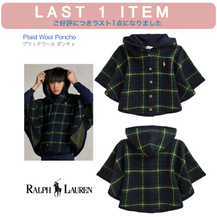 楽天市場】【RALPH LAUREN プラッド ウール ポンチョ チェック 18-24M 
