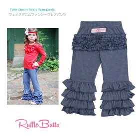 【Ruffle Butts】フェイク デニム ファンシー フレアパンツ 6-12m ◆ ズボン スパッツ タイツ 伸縮性 1歳 80cm 70cm レギンス フリル かわいい おしゃれ 子ども キッズ ベビー 赤ちゃん 1歳 2歳 旅行 春 夏 裾 防寒 誕生日 出産祝 ギフト ラッフルバッツ 正規品