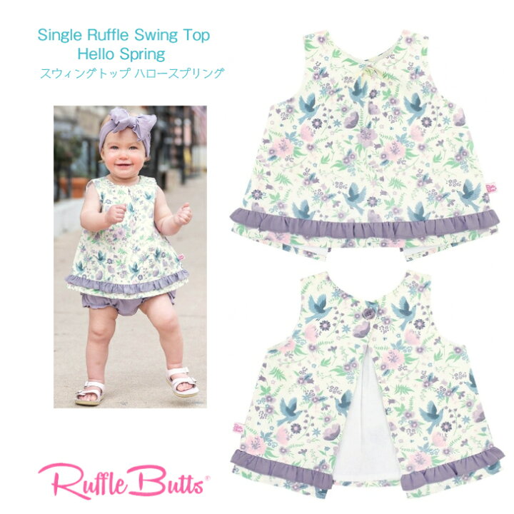 楽天市場】【Ruffle Butts】正規品 スウィングトップ ハロースプリング 