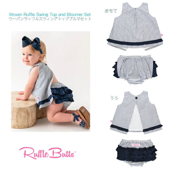 楽天市場】【Ruffle Butts ネイビー シアサッカー ウーバン ラッフル 