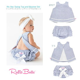 新デザイン【Ruffle Butts リックラック スウィング トップ ＆ ブルマセット】12-18m 18-24m ◆ 80cm 90cm 1歳 2歳 コットン トップス キッズ ベビー 赤ちゃん 子ども 女の子 モチーフ ラッフルバッツ 80 85 90 1歳 2歳 出産祝 誕生日 Ric Rac Swing Top And Bloomer Set