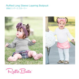 【袖フリル ロンパース 長袖】Ruffle Butts 正規品 全5色 ◆ ボディスーツ ピンク ブラック グレー ホワイト フューシャ 60 70 80 90 下着 アンダーシャツ トップス Pink black white fuchsia Long Sleeve ラッフルバッツ ベビー 赤ちゃん 子ども 女の子 定番 防寒 春 秋 冬