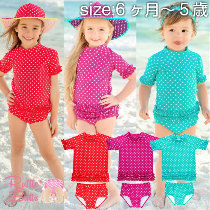 楽天市場 正規品 Ruffle Butts ドット ラッシュガード セパレート レッド アクア ベリー 子供 フリフリ 水玉 水着 子供 上下セット 女の子 1歳 2歳 3歳 4歳 かわいい おしゃれ ラッフルバッツ 赤 青 ブルー ピンク フリル プール 夏休み 夏