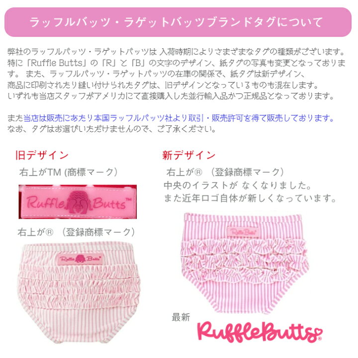 楽天市場】ラスト1点☆【Ruffle Butts サマー ストライプ シア 