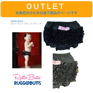 AEgbg ݌ɏɂlyRuffle Butts Jo[pc ubN Ob^[z 6-12M  btobc Black Glitter u}  {gX ނJo[ Rbg LbY xr[ 