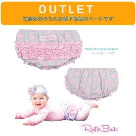 アウトレット 在庫処分につきお値下げ★【Ruffle Butts カバーパンツ ハート グレー × ピンク フリル 12-18M】ラッフルブルマ 12-18ヶ月 グレー ピンク ◆ ドット 子ども ベビー 赤ちゃん おむつカバー ボトムス ラッフルバッツ 出産祝 お祝い プレゼント Heart Print