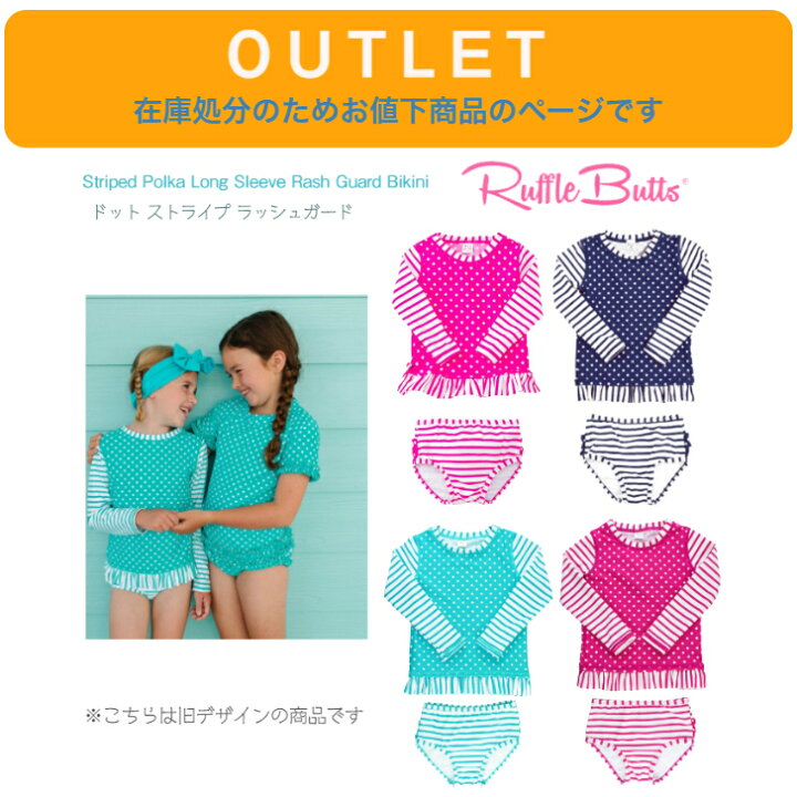 楽天市場】アウトレット 在庫処分につきお値下げ【旧デザイン Ruffle 
