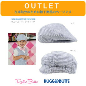 アウトレット 在庫処分につきお値下げ★【Rugged Butts ブルーストライプ】ラゲットバッツ 12-24m 2T-4T ◆ 帽子 ドライバーズキャップ ハンチング ベビー 赤ちゃん キッズ 子ども Seersucker Drivers Cap