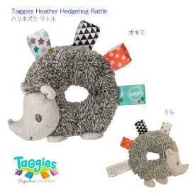 【TaGgies ヘザー ヘッジホッグ ラトル】ハリネズミ ガラガラ ◆ Mary Meyer タギーズ タグ リボン おもちゃ 知育玩具 ファーストトイ 手遊び カラフル ベビー キッズ 赤ちゃん 子ども お祝い 出産祝 誕生日 プレゼント グレー メリーマイヤー 40200