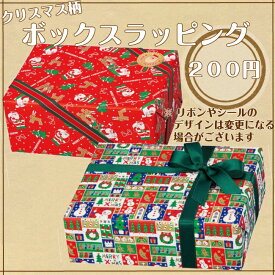 楽天市場 包装紙 クリスマス ギフトラッピング用品 文房具 事務用品 日用品雑貨 文房具 手芸の通販