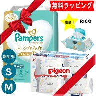 クーポン有 完全包装 パンパース はじめての肌へのいちばん 新生児 Sサイズ Mサイズ おむつ RICO リコ pi…