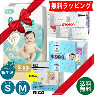 クーポン有 完全包装 パンパース はじめての肌へのいちばん 新生児 Sサイズ Mサイズ おむつ テープ パン…