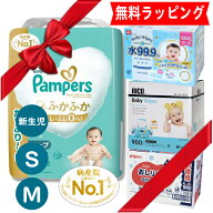 クーポン有 完全包装 高級 パンパース はじめての肌へのいちばん 新生児 Sサイズ Mサイズ おむつ おしり…