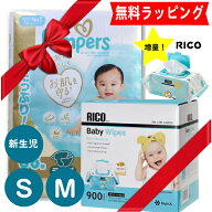 クーポン有 完全包装 パンパース はじめての肌へのいちばん 新生児 Sサイズ Mサイズ おむつ RICO リコ お…