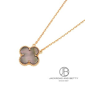 ヴァンクリーフ&アーペル VAN CLEEF&ARPELS ヴィンテージ アルハンブラ ネックレス VCARP4KK00 新品 ジュエリー ブランドジュエリー