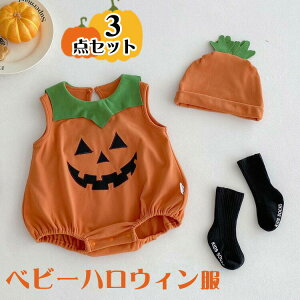 ハロウィン衣装 子供 かぼちゃ ロンパース ベビー コスプレ衣装 3点セット 【靴下付き】カボチャ 男の子 女の子 赤ちゃん カバーオール キッズ かわいい ハロウィーン変装 きぐるみ クリス