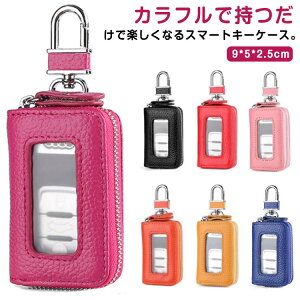 窓付きスマートキーカバーダイハツキーケースPUレザーキーホルダースマートキーメンズトヨタホンダレディーススズキお洒落車の鍵シンプルカラビナ付きスマートキーケース