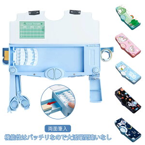 送料無料筆箱ペン小学生ペンケース大容量多機能キャラクター女の子ケース両面開き鉛筆削り付き文具収納ケースふでばこ筆入れ文具文房具筆箱筆記具収納男の子