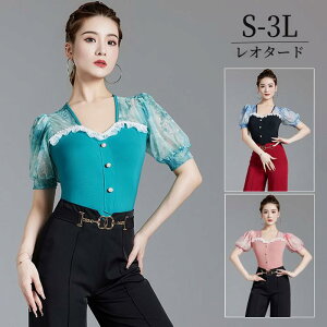 社交ダンストップスレオタード股下ホック半袖透け感グリーン緑ブラック黒ピンクフリル胸パッド付きラテンモダンタンゴサンバダンスウェアレディース社交ダンス衣装コンサート舞台用ス