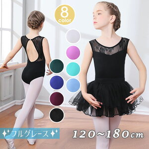 2点セットバレエレオタードバレエ衣装可愛いかわいいバレエダンスバレエ股下スナップ女の子子供キッズジュニア練習着演出用コンクールダンス衣装紫緑青黒白120/130/140/150/160/170/180d3g5