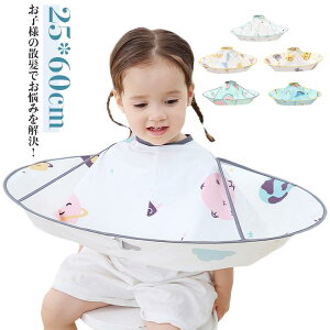 マントケープ子供用散髪ケープ散髪ケープ散髪ヘアーカットマント子供カットクロスクロスヘアカットカット髪簡単手軽コンパクトどこでも男の子女の子かわいいおしゃれ