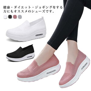 レディーススニーカー厚底シューズスリッポンナースシューズ船型底ダイエットシューズ姿勢矯正美脚ウォーキングシューズ看護師作業靴軽量疲れない歩きやすい婦人靴スポーツ履きやすい