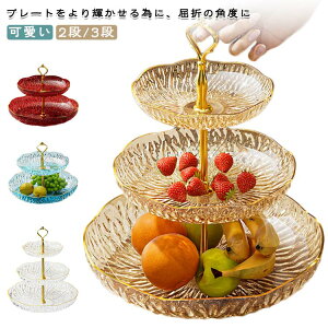 アフタヌーンティーアフタヌーンティースタンド食器ケーキスタンド2段可愛いstandおしゃれケーキスタンドケーキ皿ティーセットcakeお皿収納デザートプレートケーキスタンドプレートスタン