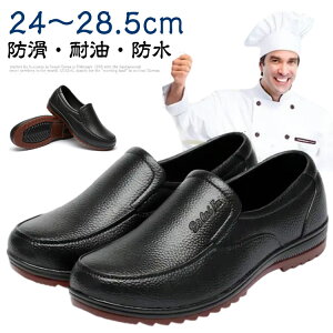 送料無料コックシューズメンズ厨房靴キッチン安全靴飲食店軽量耐油耐滑防水疲れにくいレインシューズ黒男女兼用レディースコックシューズ防滑耐油性厨房シューズ調理靴厨房疲れない耐