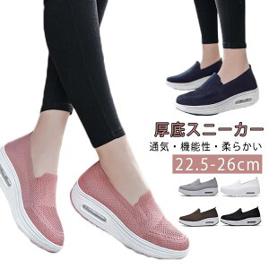 靴レディース厚底軽量疲れない船底型おしゃれウォーキングシューズランニングシューズ軽量黒スニーカー大きいサイズナースシューズ運動靴ダイエット30代美脚かわいい蒸れない40代白滑り