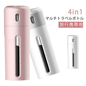 化粧水便利トラベルボトルシャンプーボトル小分け容器小分けボトル詰め替え旅行携帯用収納ボトルボトルセット40ml×4本漏れ防止持ち運び携帯小分け容器シャンプー旅行用出張液体用空ボト