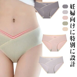 マタニティマタニティ下着出産準備ショーツまとめ買いシームレス5枚セットリブ編み肌着パンツインナー女性5枚セット妊婦産前産後妊娠浅め大きいサイズストレッチ綿保温対策クロッチ綿