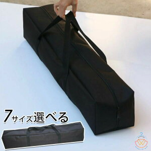 テントポールバッグテントポール収納袋タープポールトレッキングポール釣り竿収納バッグランタンフック収納ケースポールキャリングケーステントポール収納バッグキャリーバッグキャン