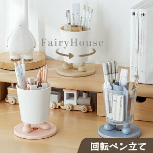 無料送料360度回転ペンスタンド大容量4グリード分類コスメ化粧筆ペン立てオフィス学生文房具会議室自家用おしゃれ卓上収納多機能分類箱小物入れデスク利用空間アップ取り出し便利ペンホ