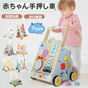 手押し車赤ちゃんカタカタ収納女の子男の子歩行器ベビーウォーカー乗用玩具ベビー押し車つかまり立ち幼児おもちゃ知育玩具月形おもちゃ入れ玩具おしゃれクリスマス誕生日プレゼント出