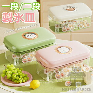 製氷皿製氷器製氷機1段2段30/60個取りワンプッシュで簡単に氷を取り出せる家庭用大容量取り出しやすい蓋付き四角氷小分け夏休みアイストレー冷蔵庫簡単に取り出す氷お酒家飲みウィスキー