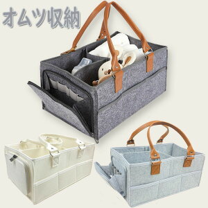 オムツストッカーおむつストッカーオムツ収納おむつバッグ収納ケースおむつストッカーオムツバッグ大容量オムツ収納ベビー用品収納折り畳み可能自由な仕切り付掛けるフック付き出産準