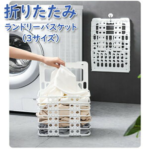折りたたみ洗濯かごランドリーバスケットスリムラックワゴン北欧おしゃれスリム洗濯収納洗濯機かご脱衣かご脱衣所洗濯物入れナチュラル脱衣カゴ籠バスタオル洗剤入れ洗濯用洗剤タオル