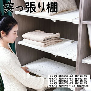 突っ張り棚伸縮棚送料無料壁面収納白ホワイト伸縮棚新生活取り付け簡単つっぱりだな収納棚つっぱり棒つっぱり棚キッチン棚板スリム強力頑丈固定トイレ押入れ洗面所クローゼット服収納