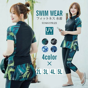 フィットネス水着服みたいな半袖セパレートラッシュガードレディースぽっちゃり水着大きいサイズ3点セットパンツ競泳体型カバー韓国風大人4点セット上下セット海水浴海の日プール海ビ