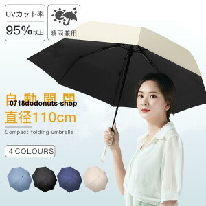 傘レディース自動開閉晴雨兼用UVカットジャンプ折りたたみ傘可愛い長傘雨傘日傘遮熱遮光ひんやり傘おしゃれコンパクトワンタッチ